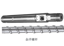 德馬格注塑機(jī)螺桿料筒